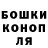 ГАШИШ гарик Liya Wolker