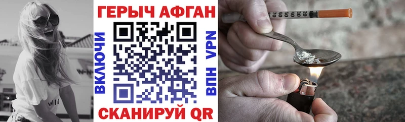 ГЕРОИН хмурый  Купить  Подпорожье 