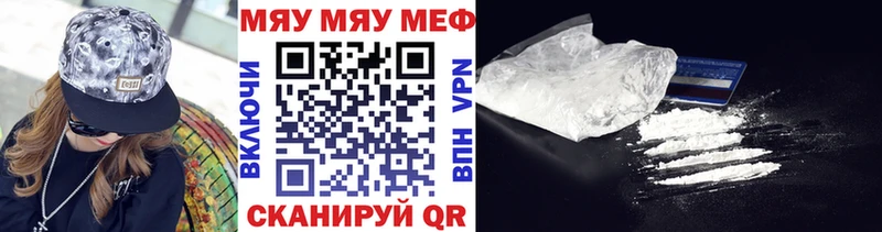 МЕФ mephedrone  Купить где  Подпорожье 